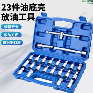 汽车换机油工具换机油神器换机油专用工具发动机保养工具汽修工具