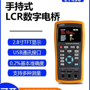 中创手持式LCR数字电桥ET430/ET431/ET432/ET433电容电阻测试仪