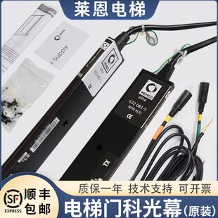 32门ME/电梯光幕632660配件08适用蒂森科MC1 莱恩92原装进口O32