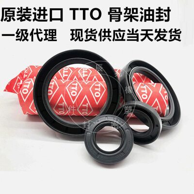 0*14014170//O////131616*15骨架油封1815/进口TT07512