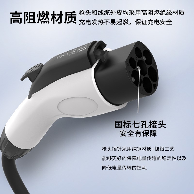 新能源汽车充电桩3l.5KW一体枪7KW随车充家用便携充电枪通用