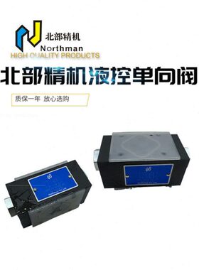 2B040M62W--40//0W控W00PC单向阀5//0 3W//机液0-30北部精50/2A
