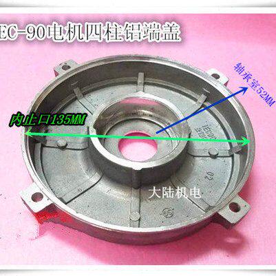 端盖1.5KW铝-0后端止/Y盖端铝壳电机9Y 盖铝壳电机29口E- 0CI内S