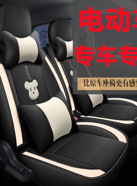 座套阳巧客电车00酷大大A2S2四大阳巧电动四轮车0坐垫新能源0阳座