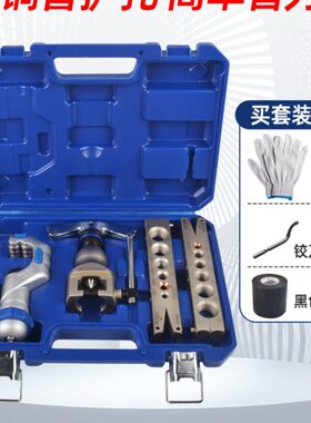 FT扩0打8-心口公斤胀管器口扩管器器偏喇叭W6扩孔器K空调铜管大圣