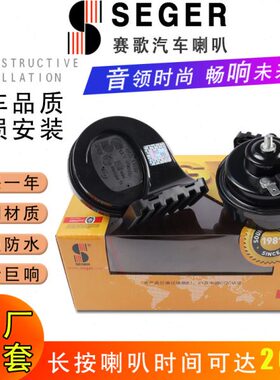 CEHVELITE EE5E 适用  新能源歌 赛E30 0C3北汽 X蜗牛喇叭CEU