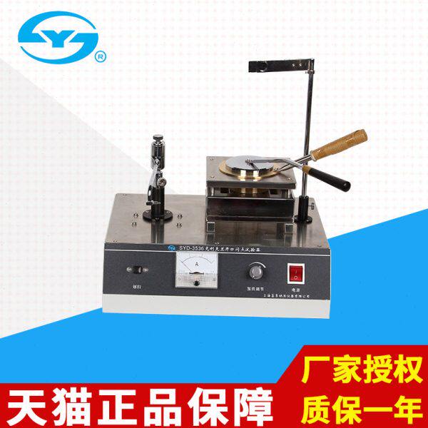 克点35器试验-燃开口上海利闪器夫兰昌吉DY试验点S36