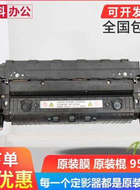 原装理光MP4000B 5000 4001 5001 4002 5002定影器 定影加热组件