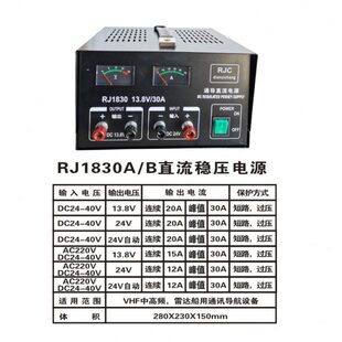 J18稳压器设备直流电源CJR事导通通讯R308稳压器海船用A.1330AV