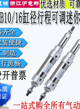 //B/21630行/10075-J50小型迷你X-50C//气缸40-/30可调程20CD810