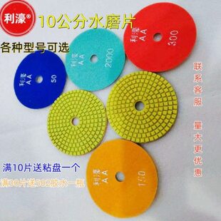 装岗磨大理石软干磨濠】实10石片分利花锋利惠磨水磨片公10片