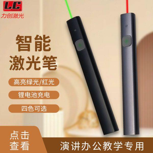 激光笔大功率绿光远射激光灯售楼部沙盘户外指示笔usb充电教鞭,文具电教/文化用品/商务用品,激光笔,淘宝优惠券,粉丝福利购,淘宝优惠卷
