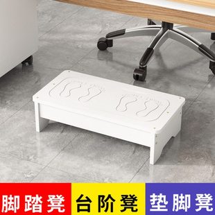 脚踏垫脚踩脚凳楼梯台阶垫脚神器办公室放脚凳桌下钢琴垫高脚踏板