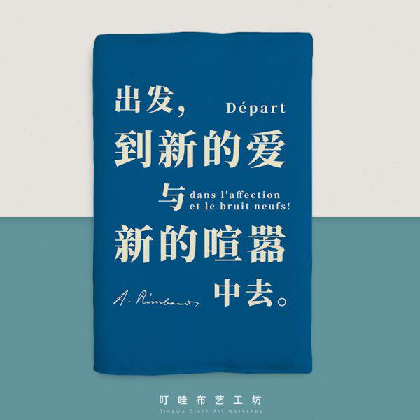 皮手账本封套爱与喧嚣衣中布书定制发新的出去到保护套布书书套布