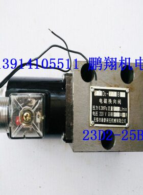 3362-电D252522J2324 换 2424CB-2磁DD1B-23B2B向D6D-10  -阀B