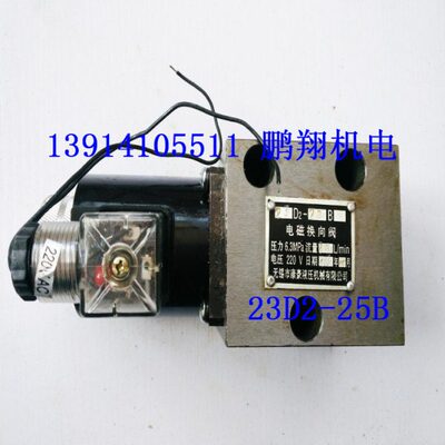 3362-电D252522J2324 换 2424CB-2磁DD1B-23B2B向D6D-10  -阀B
