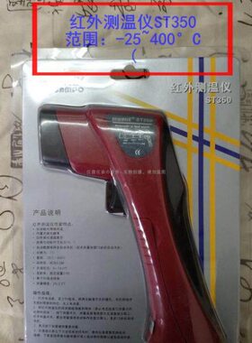 欣点宝SAMST红外测温仪非温ST520350O现货P计接触式测温仪