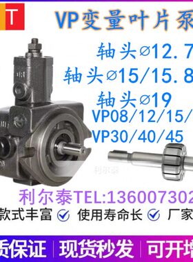 /-F现货0花30叶片泵 84540/P保 /键1520/平键变 质/V年12一-/量A3