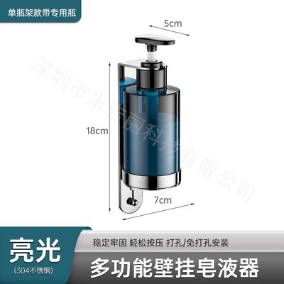 304酒店皂液器免打孔不锈钢挂A壁架宾馆洗发沐浴分装瓶皂盒按压架