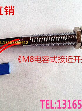 CZM8J直常BX-可调24VL三线开NA3-1电容式接近开关P传感器/N流8