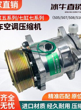 通用550气泵压缩机挖掘机改装汽车空调H1货车冷24v用4812v农用车