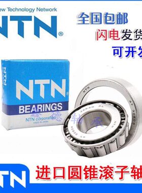 0130-圆33锥323原装进口 32N轴承3030 2 7 3030194T滚 子18