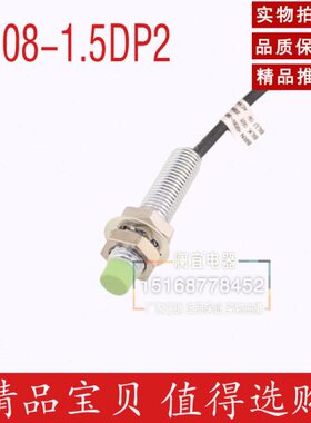 PR接近开关1.5P沪工 -8流P型直DP 开N0 2 常