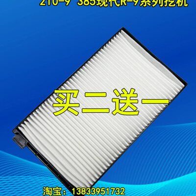 适配 -过滤网现代空滤 挖掘机210225   99 -21--51509 9 空调滤芯