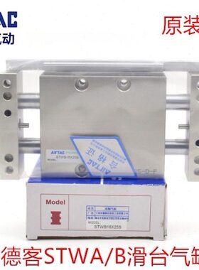 W750W50滑台气缸A32X150 X-5原装BX10ST200X1X1X25SX25X7ST亚德客
