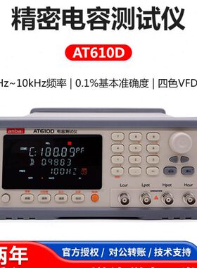 T61电容智能电容测试仪档0选9A测试仪安机3档定制 分柏D电容专业