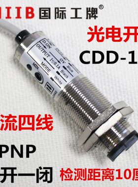 +常闭  P 直P 11式四线流 常 N24v- 开漫反射CD光电开关PD传感器