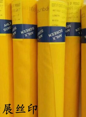 高50黄色张力网纱 1200进口目T3丝印网纱0绦纶30网布网纱网布14