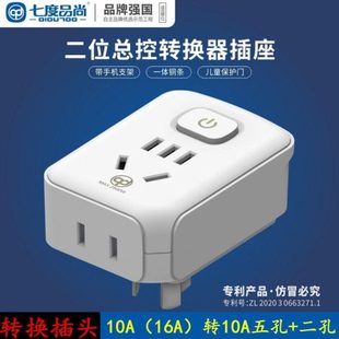 插头转换器扩展插座带开关一拖二转接头床头充电插排插线板移位器