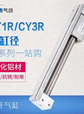 无杆气缸H2式/10H0/102滑台/0R3藕-300/C/050磁1040R320Y3/00YC