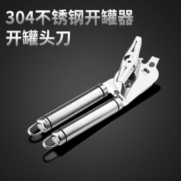 开罐器不锈钢罐刀4多功能包邮工具厨房开罐头罐头小开30刀开瓶器
