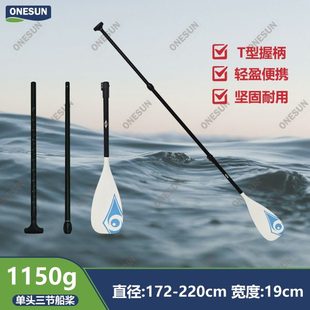 BIC冲浪板桨板皮划艇划桨三节单头铝桨浮于水面不沉水