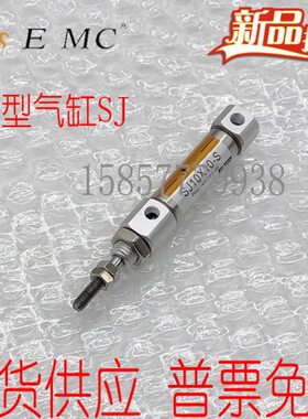 亿太诺E.MC笔型气缸SJ10X5/10/15/20/25/30/40/50/75/100-S