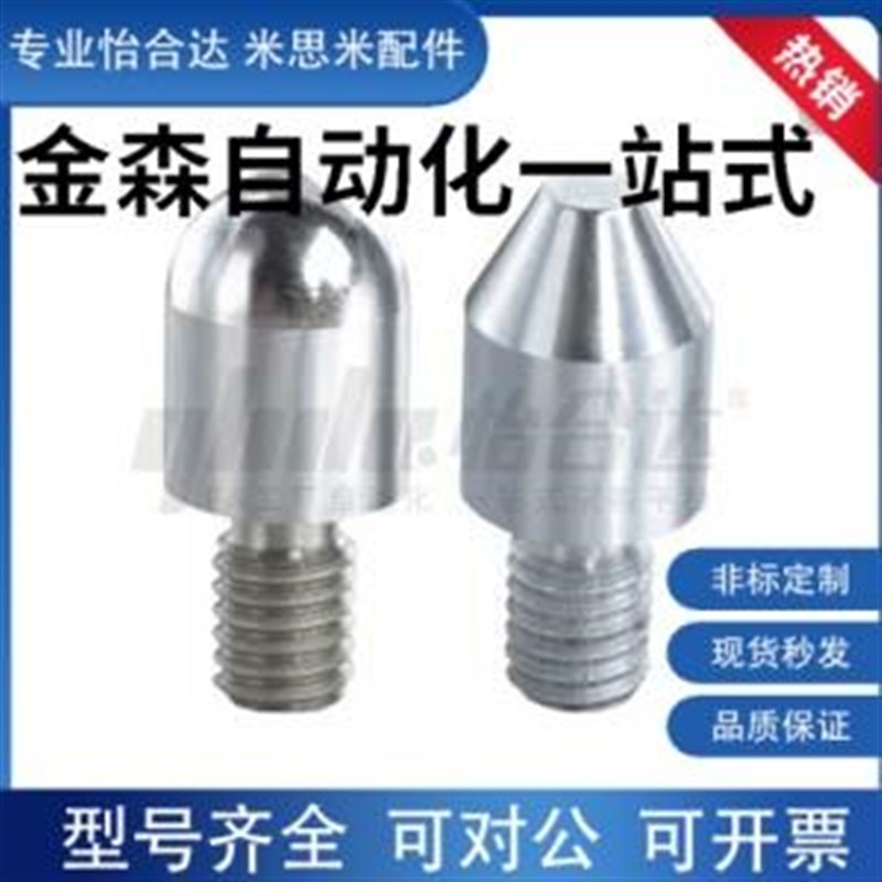 定位销YLN01/g02/03/11-A-M3/4/5/6/8/10/12-P3.5-B1-R2怡合达同