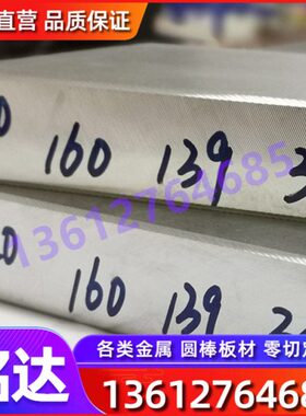 V25A  WrC热生高速C5钢板6工具 460SP钢处理A圆23SP料 M4oMo钢 2