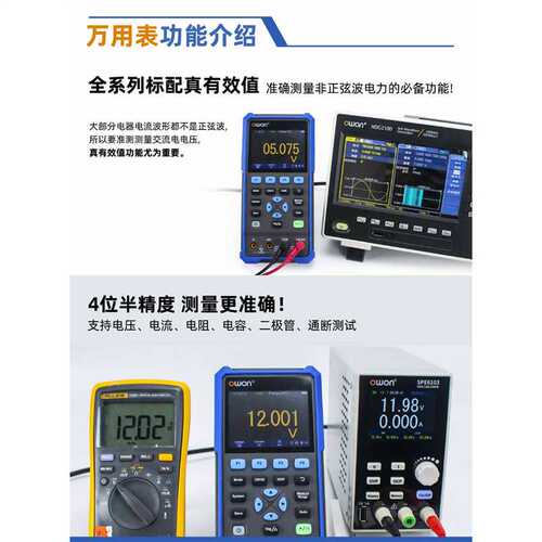 利利普owon手持数字示波器200M双通HDS2202S迷你便捷万用表信号源