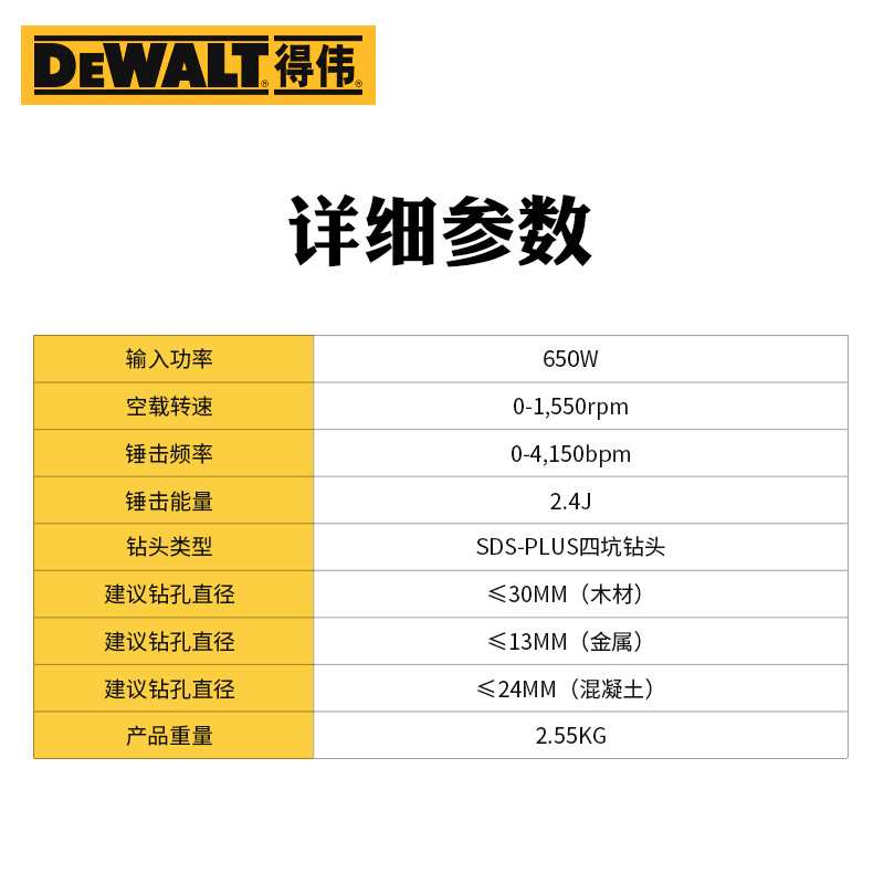 得伟D25102K冲击钻 四坑电锤轻型电钻 钻孔拆墙开槽电动工具现货