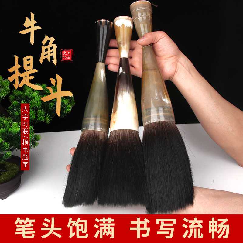 熊毫大号提斗毛笔特大字抓笔牛角杆榜书熊毫毛笔写福字写对联