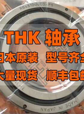 THK杆端关节鱼眼轴承PHS5 PHS5L PHS6 PHS6L PHS8 PHS8L PHS22