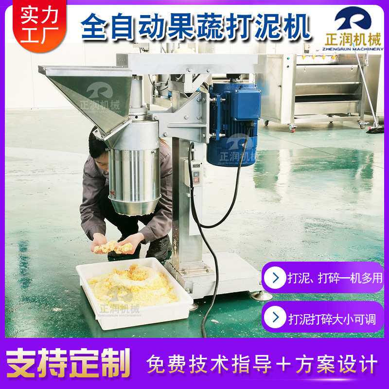 厂家销售自动白菜打碎机 连续式咸蛋黄打碎机 食品厂胡萝卜打碎机