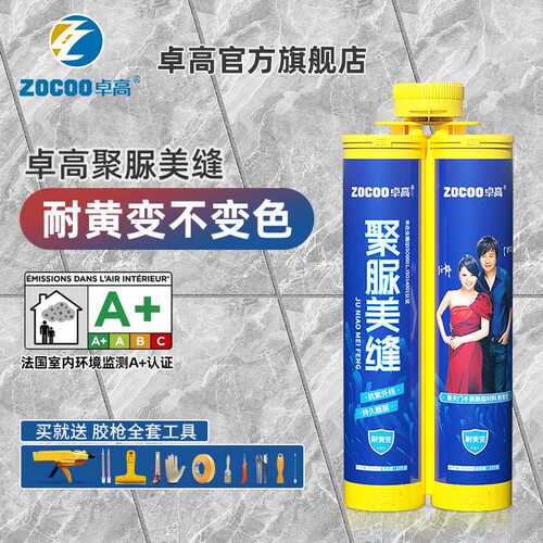 卓高天冬纯聚脲美缝剂瓷砖地砖专用耐黄变防水防霉家用填缝不变色