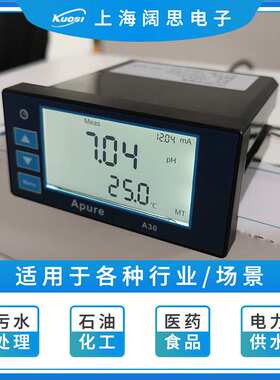 Apure在线PH计A30PR-A工业PH/ORP控制器酸度计水质监测仪ph测定仪