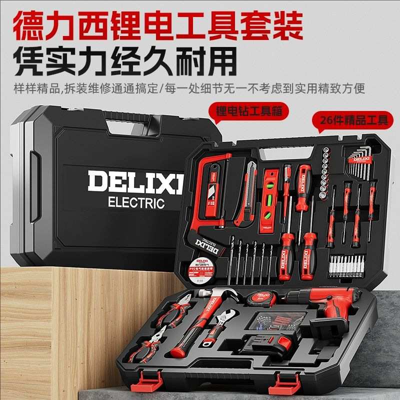 德力西工具箱锂电钻家用套装水电木工专用维修五金电动工具25件套