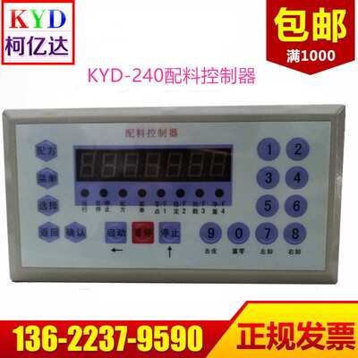 热销KYD-240配料仪表ZH-A3型定量加料控制器 多路