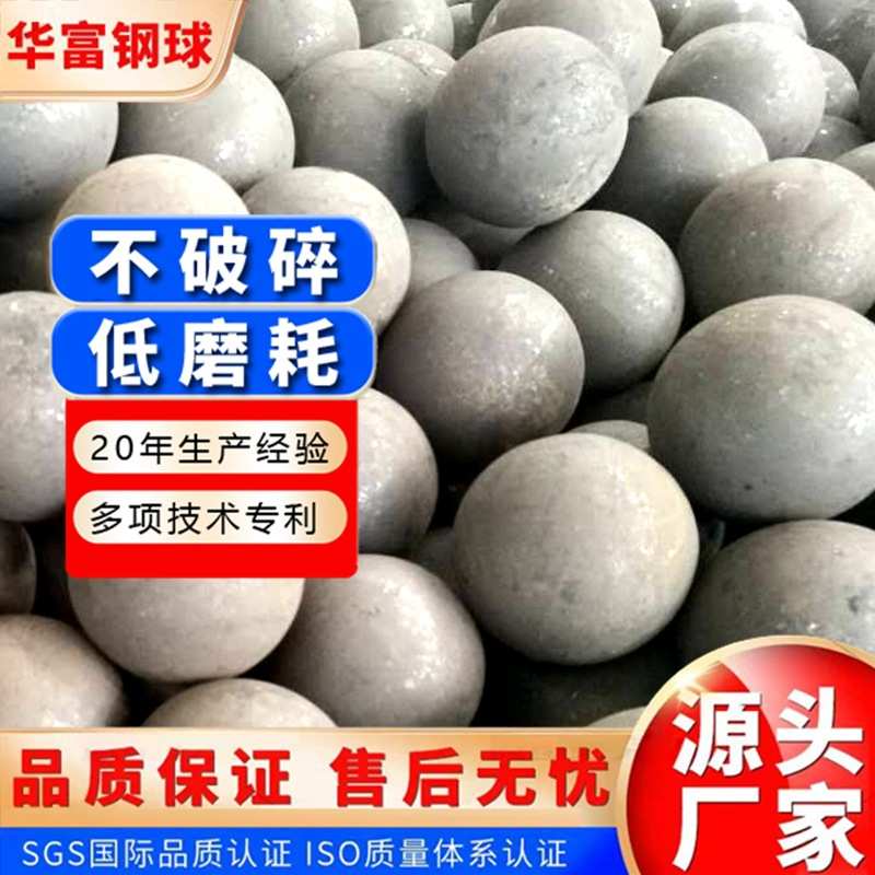 厂家供应75mm实心耐磨锻钢球 高锰钢耐研磨球