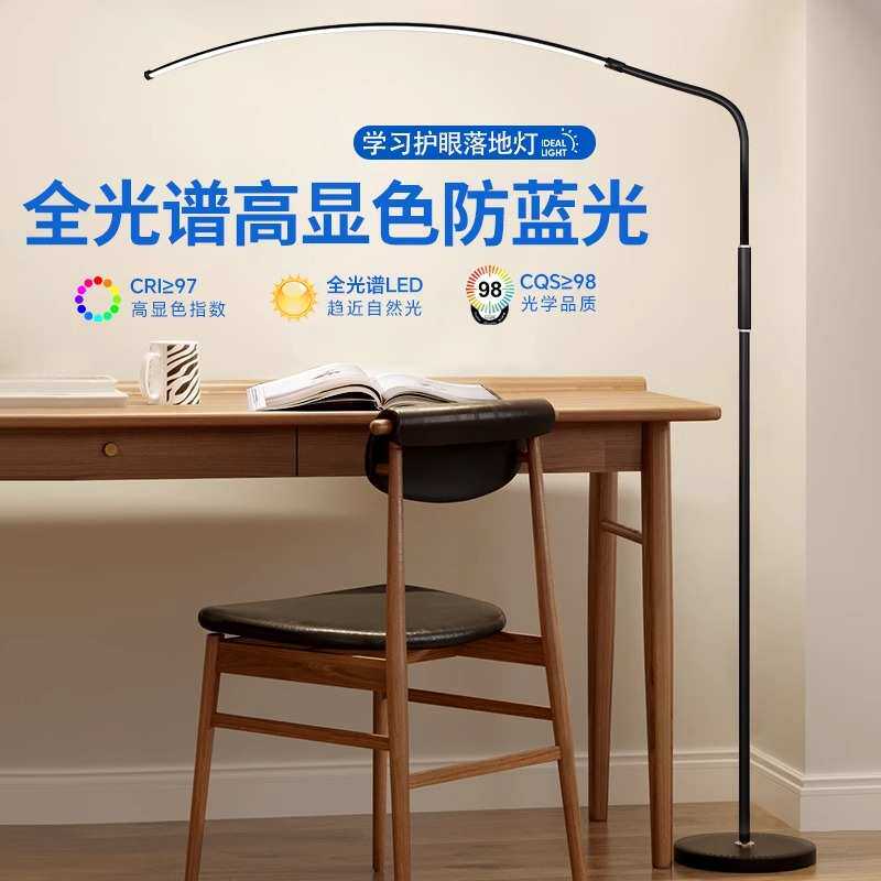 led全光谱护眼钢琴灯练琴专用立式落地灯客厅看书卧室床头阅读灯